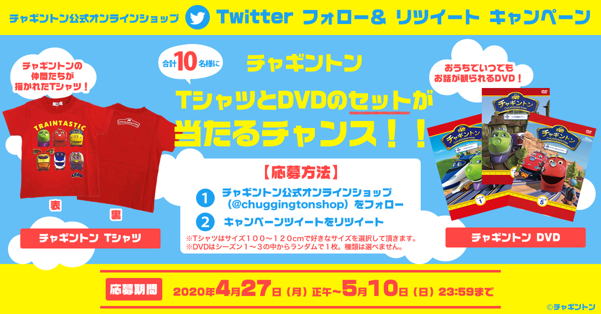 f:id:chuggington-blog:20200424183411j:plain f:id:chuggington-blog:20200424183411j:plain