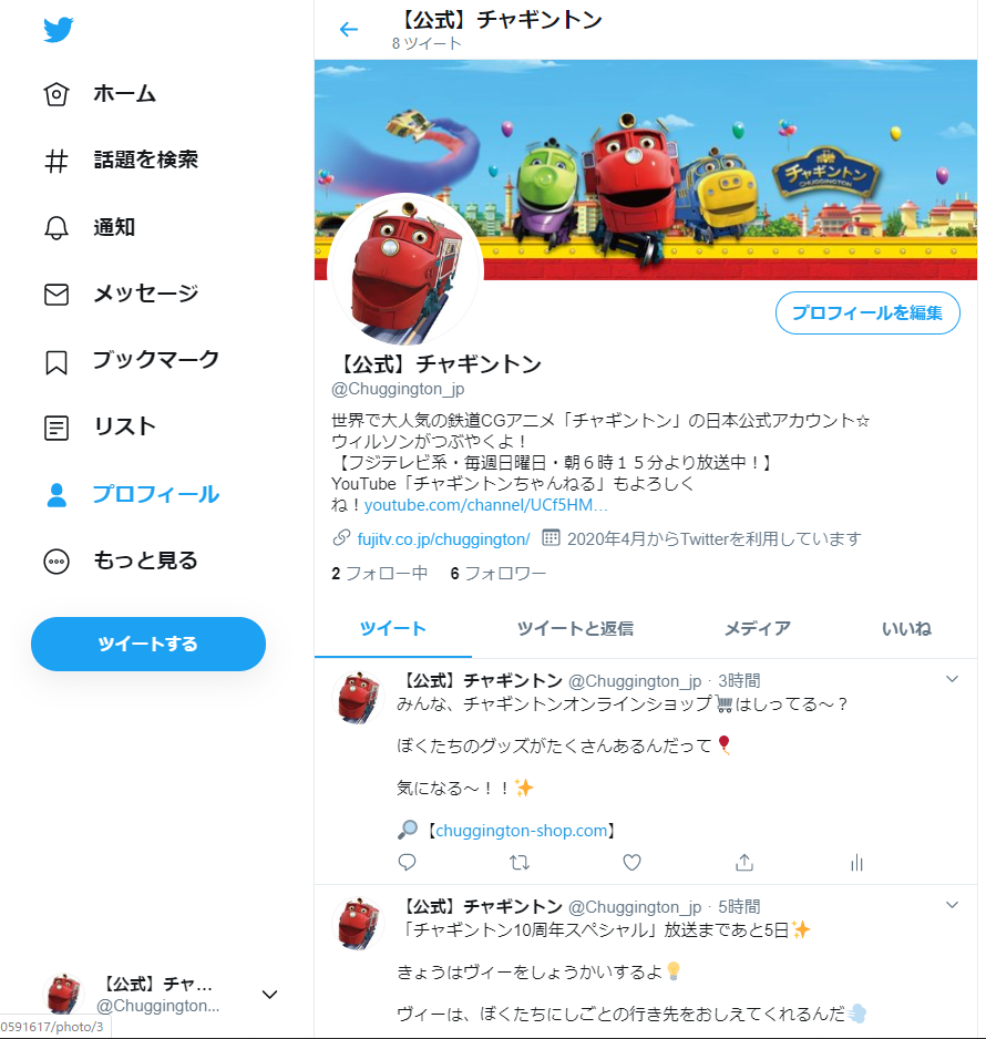f:id:chuggington-blog:20200427153638p:plain