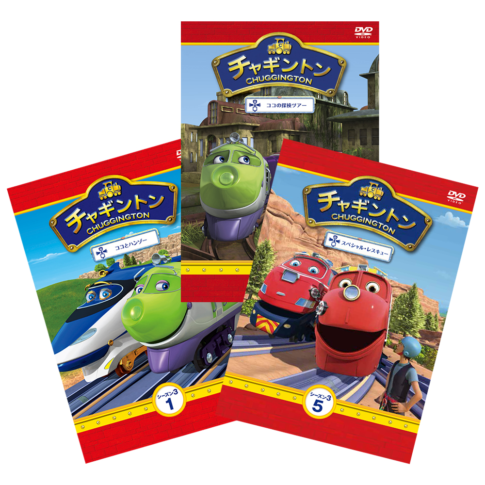 f:id:chuggington-blog:20200428095600j:plain f:id:chuggington-blog:20200428095600j:plain