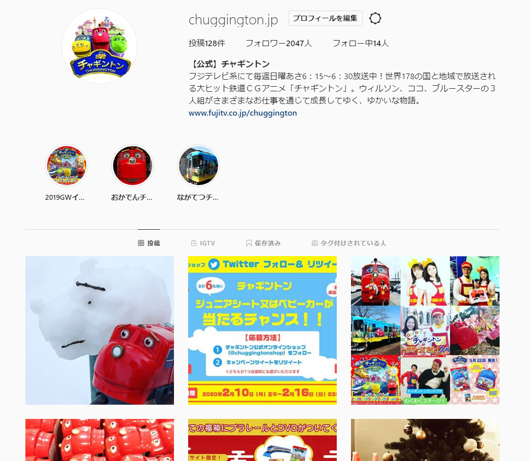 f:id:chuggington-blog:20200430170728p:plain