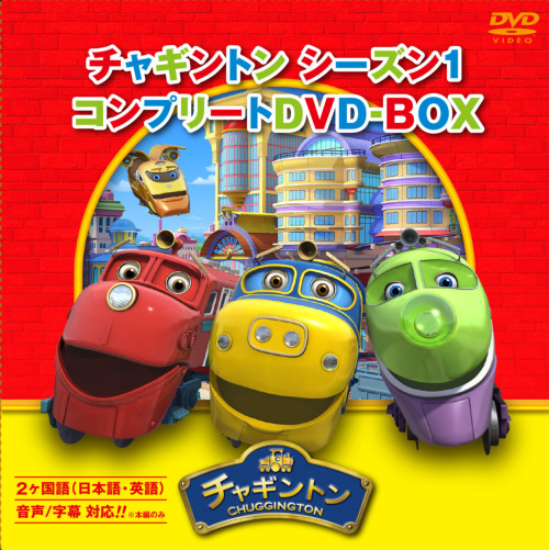 f:id:chuggington-blog:20200526184226j:plain