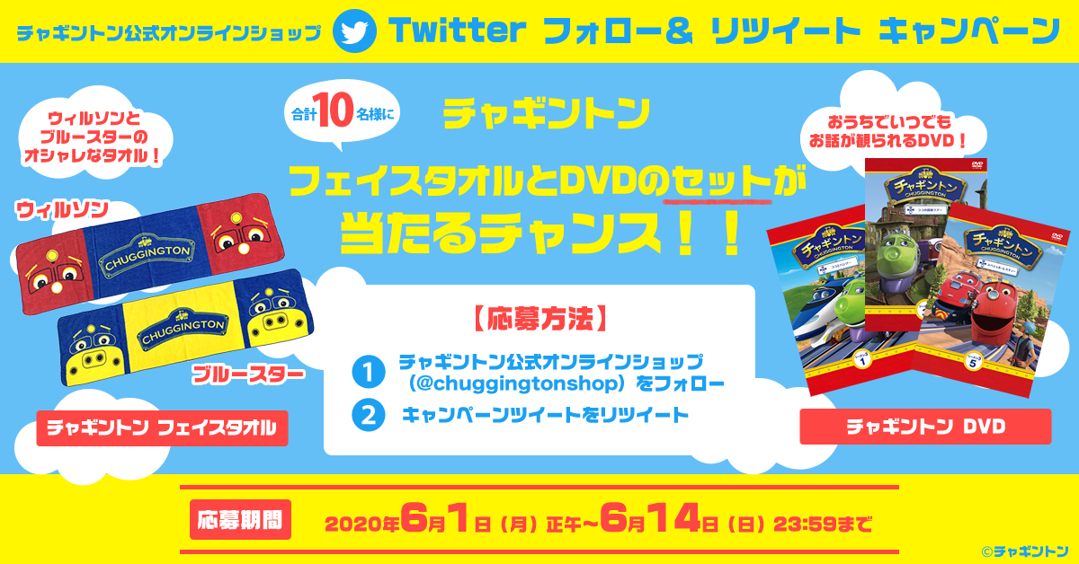 f:id:chuggington-blog:20200527103857j:plain