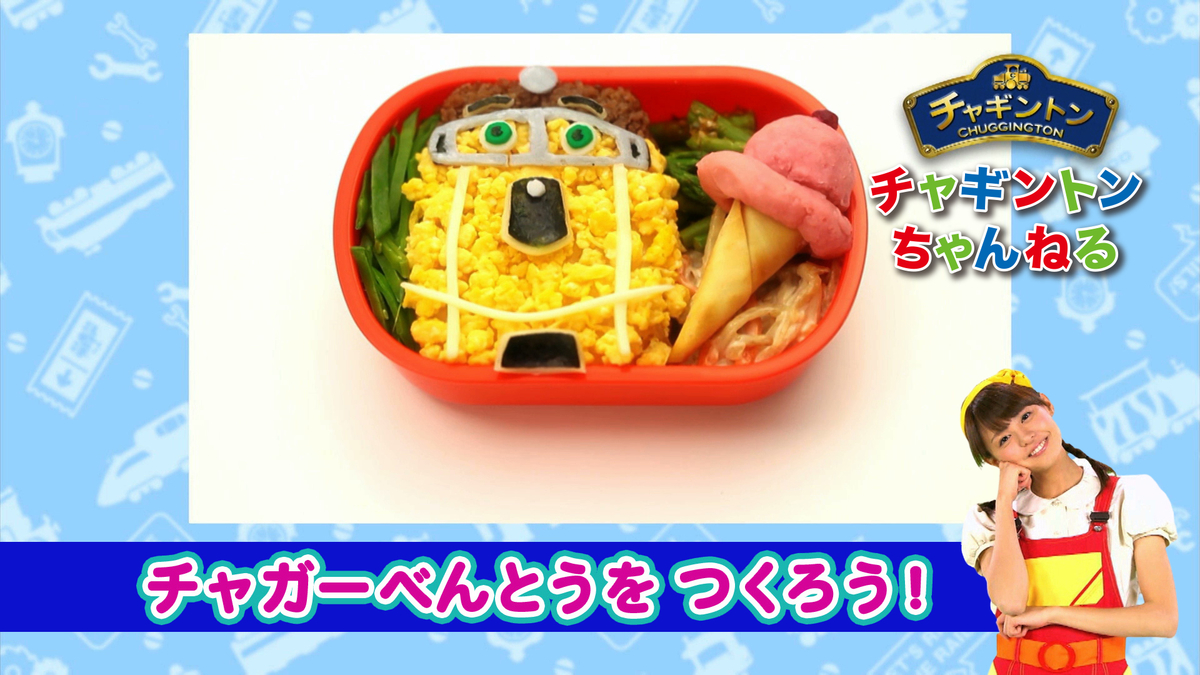 f:id:chuggington-blog:20200727114840j:plain