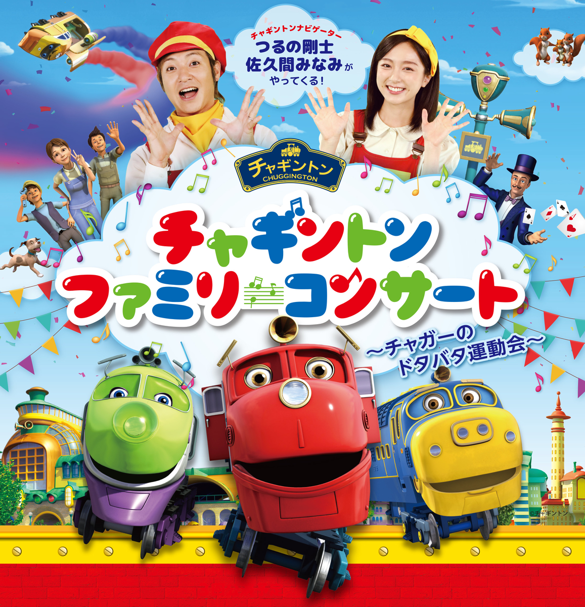 f:id:chuggington-blog:20201027150533j:plain f:id:chuggington-blog:20201027150533j:plain