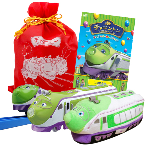 f:id:chuggington-blog:20201126201110j:plain