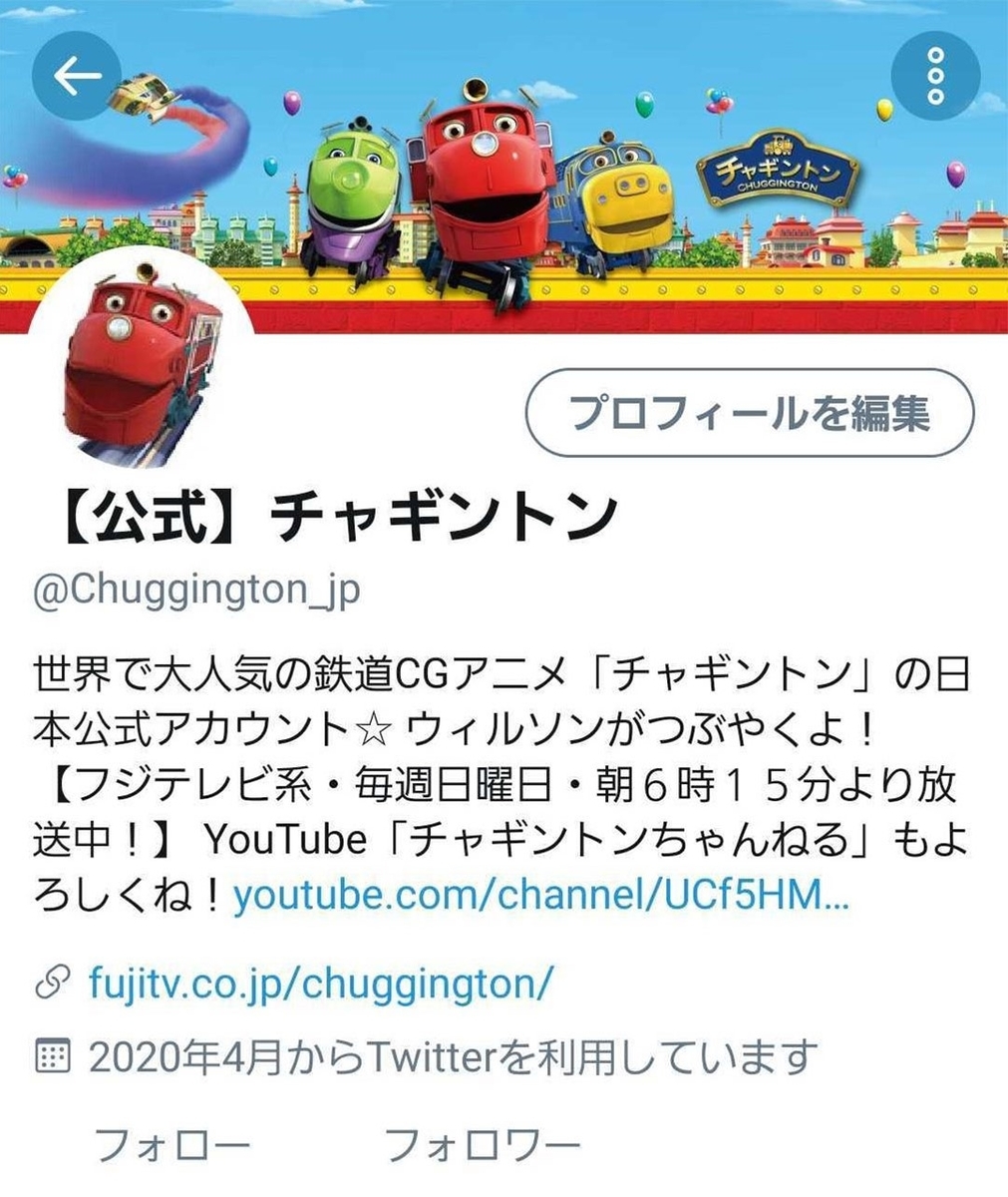 f:id:chuggington-blog:20210114153436j:plain