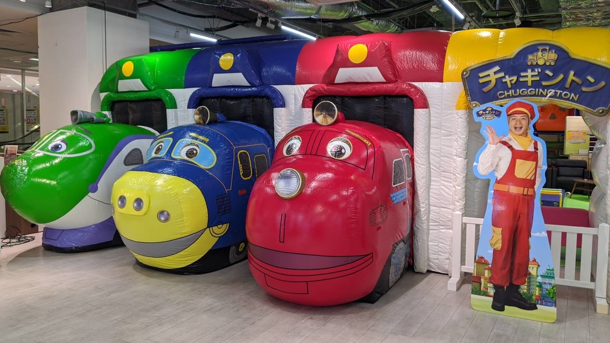 f:id:chuggington-blog:20210317183841j:plain