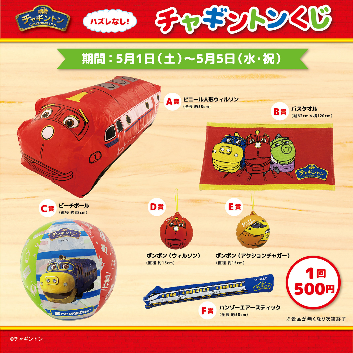 f:id:chuggington-blog:20210426174619j:plain