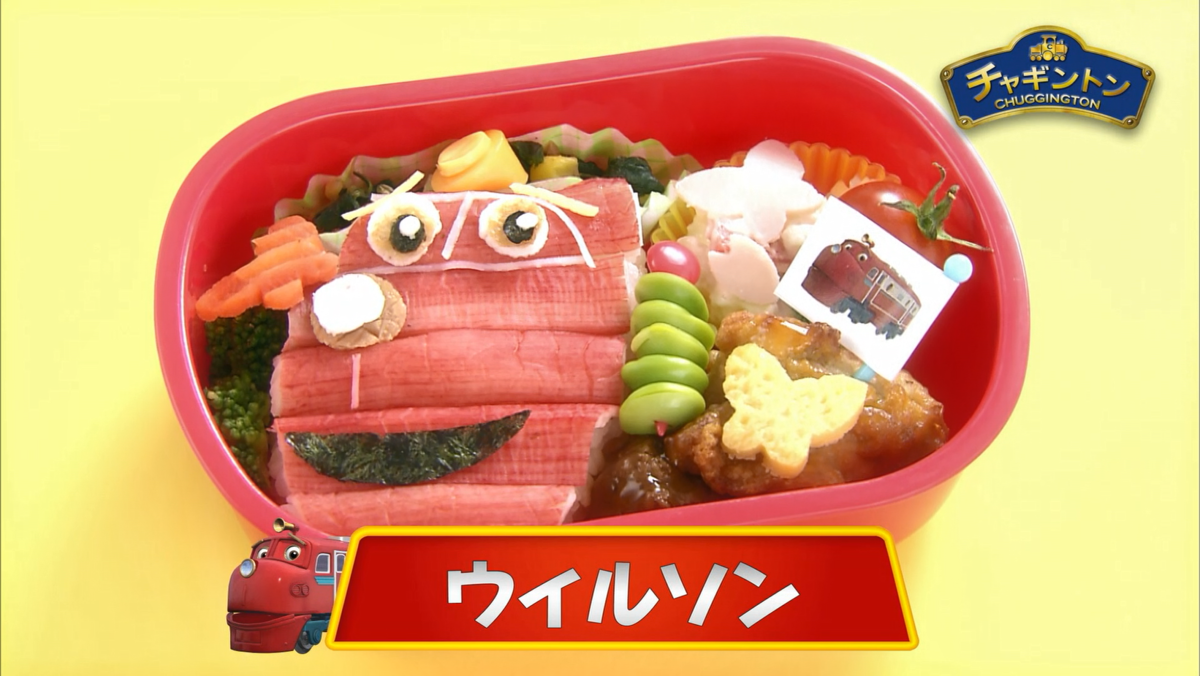 f:id:chuggington-blog:20210430162546p:plain