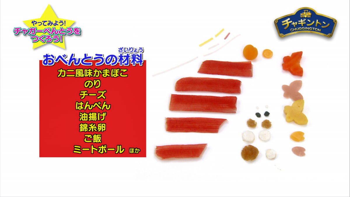 f:id:chuggington-blog:20210430162601p:plain