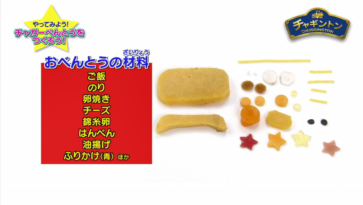 f:id:chuggington-blog:20210430184356p:plain