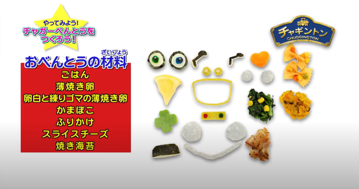 f:id:chuggington-blog:20210430195044p:plain