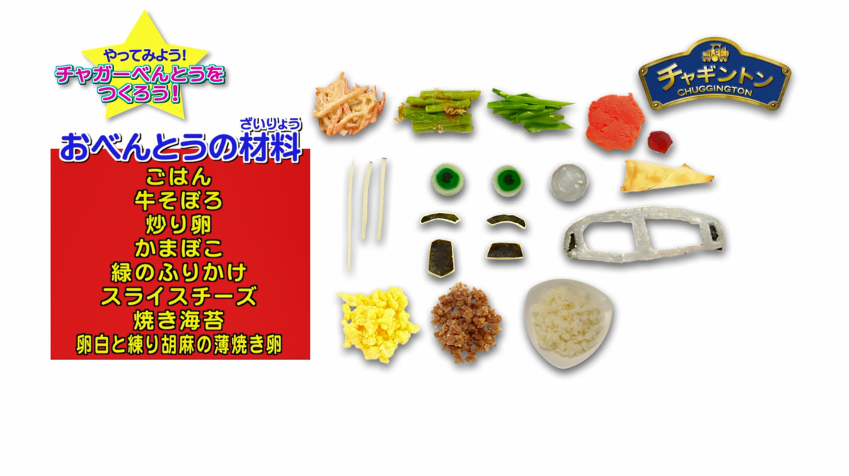 f:id:chuggington-blog:20210430201032p:plain