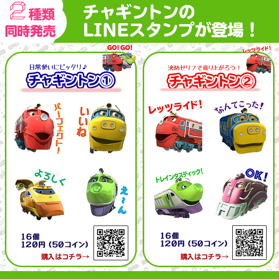 f:id:chuggington-blog:20210622195919j:plain