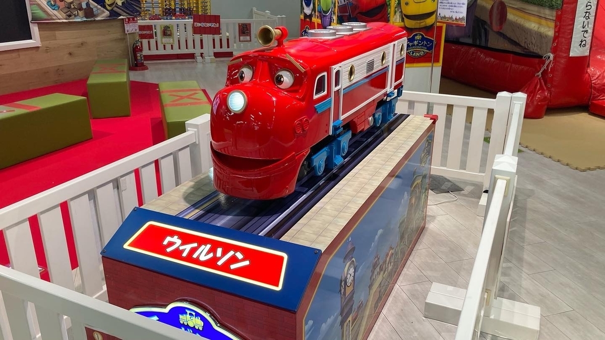 f:id:chuggington-blog:20210719144310j:plain