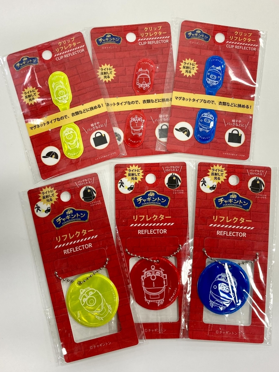 f:id:chuggington-blog:20210824172433j:plain