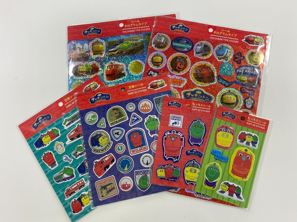 f:id:chuggington-blog:20210824172501j:plain