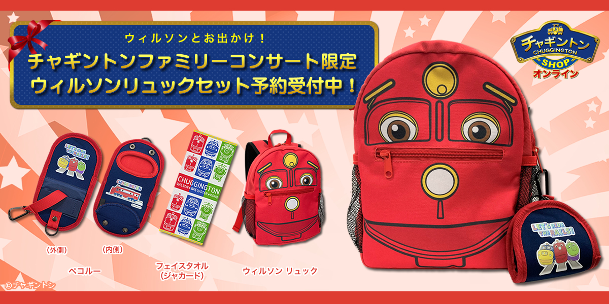新商品❗❗ ウィルソンリュックセットの予約をオンラインショップで