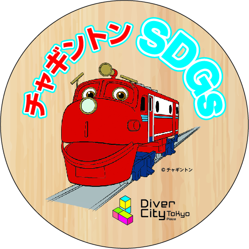 f:id:chuggington-blog:20220126140438j:plain