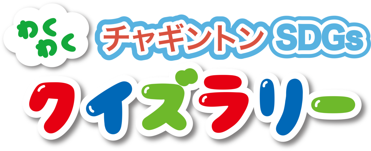 f:id:chuggington-blog:20220126205542p:plain