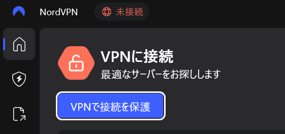 NordVPNアプリを開いた画像