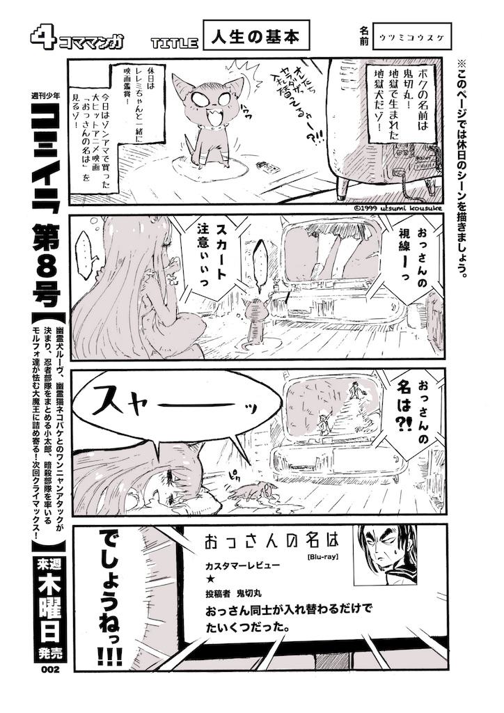 f:id:chumic:20190630204423j:image