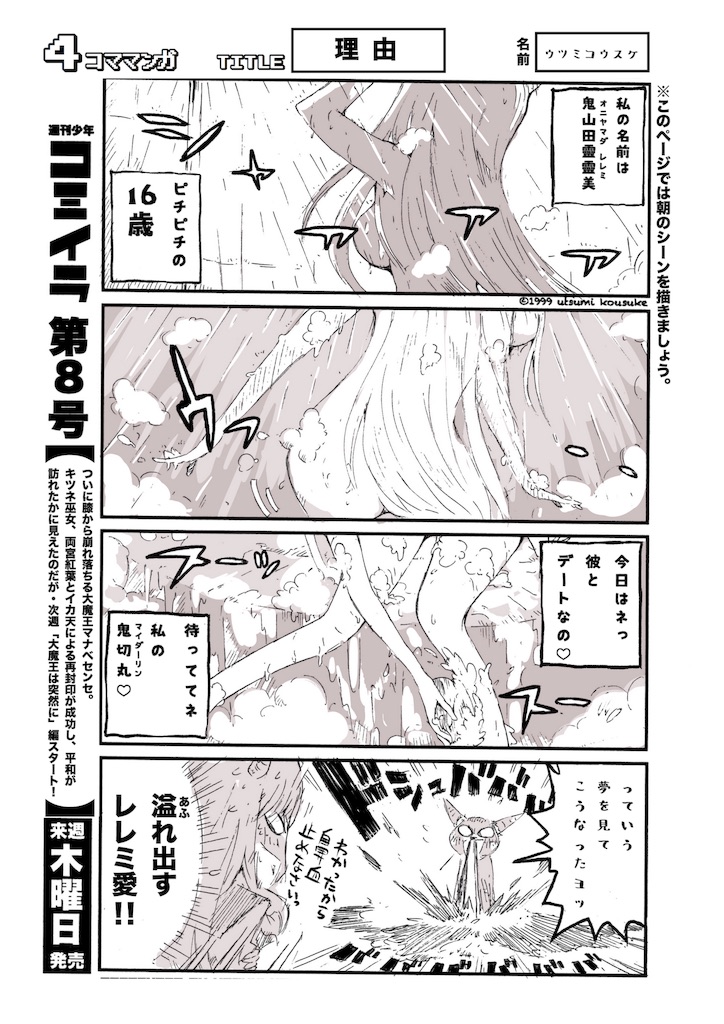 f:id:chumic:20190630204427j:image
