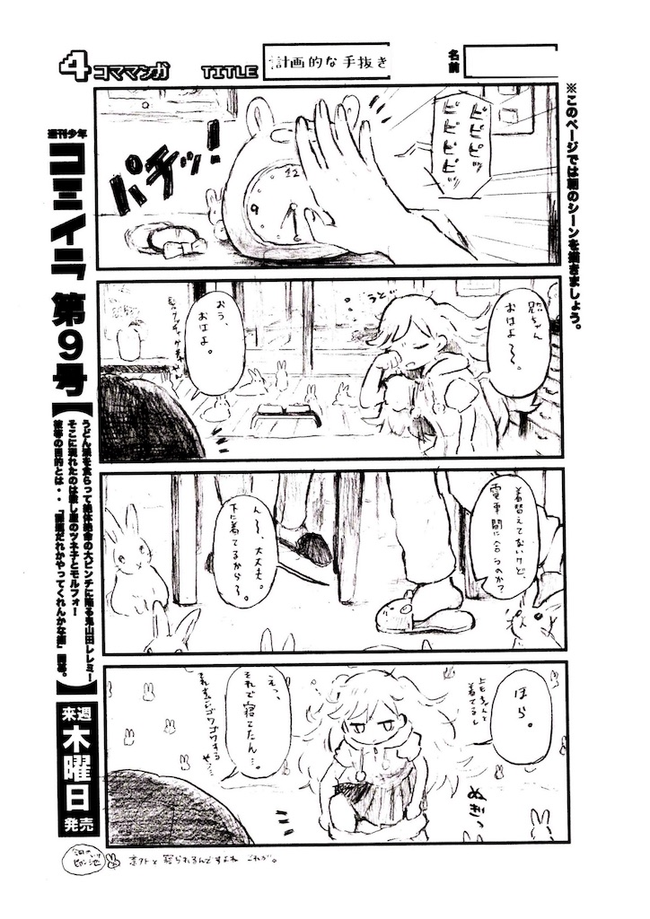 f:id:chumic:20190630205800j:image