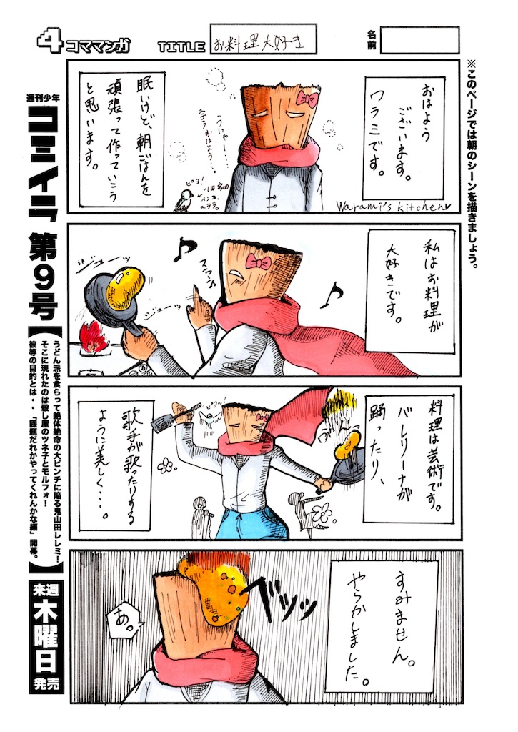 f:id:chumic:20190701191253j:image