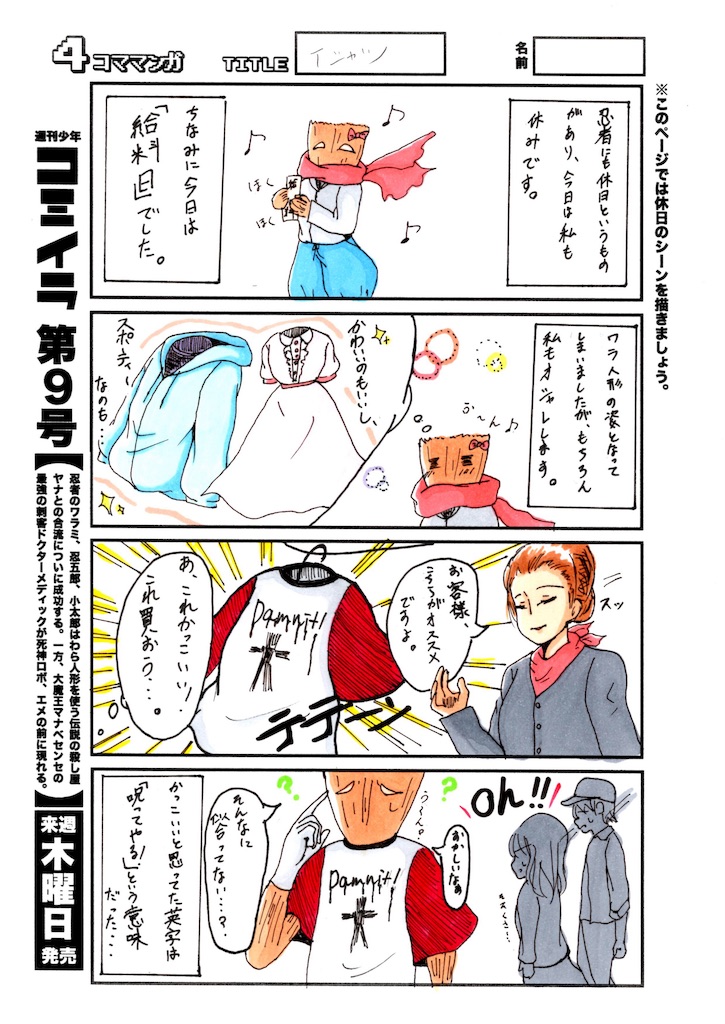f:id:chumic:20190701191255j:image