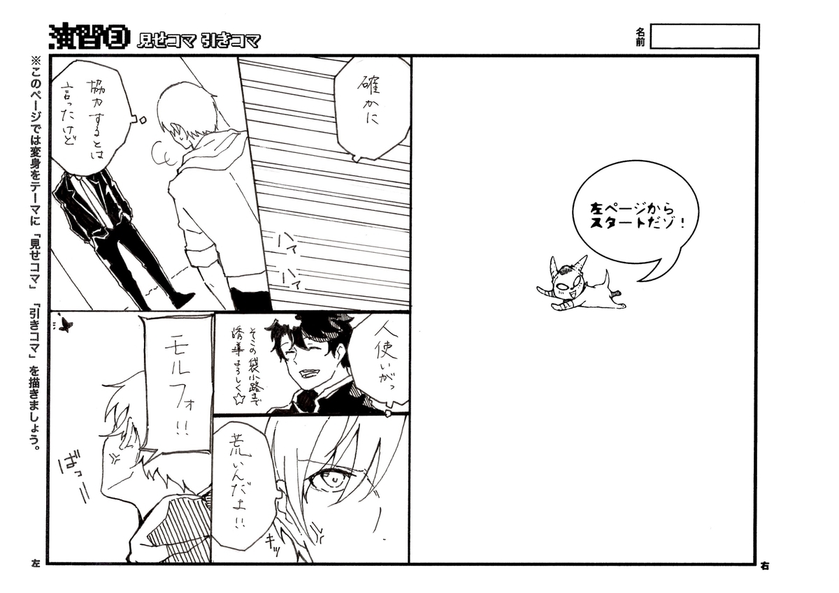 生徒にコマ割りを教えた結果、、、 - チュミの漫画塾