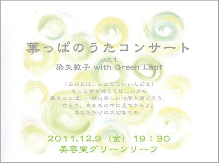 greenのコピー