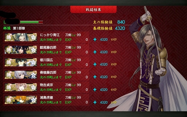 刀剣乱舞 今年の年末年始も連隊戦 さっそく攻略中です ふわもふ