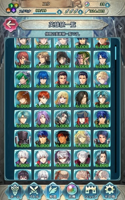 Feh 神階ガチャ結果 10凸マーク男完成 ふわもふ