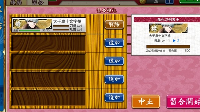 刀剣乱舞 大千鳥十文字槍入手しました 万到達しました 1月の予定表は ふわもふ 刀剣乱舞 大千鳥十文字槍入手しました 万到達しました 1月の予定表は ふわもふ