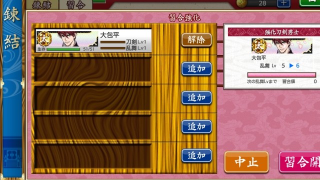 刀剣乱舞 大千鳥十文字槍入手しました 万到達しました 1月の予定表は ふわもふ 刀剣乱舞 大千鳥十文字槍入手しました 万到達しました 1月の予定表は ふわもふ