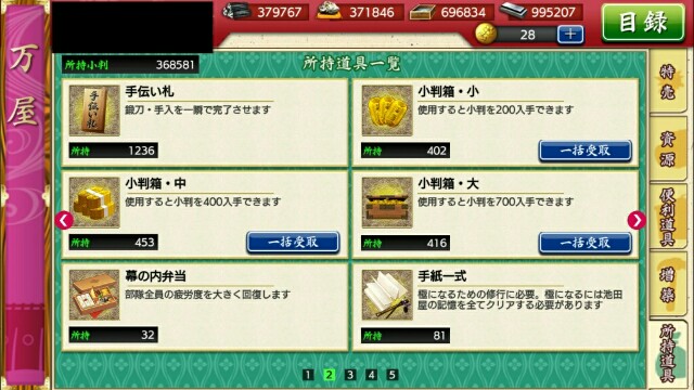 刀剣乱舞 1年間遠征などで貯めた小判箱を開封しました ふわもふ