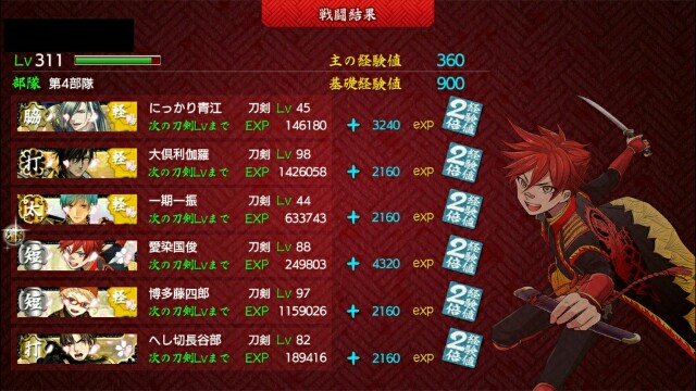 刀剣乱舞 経験値2倍の大阪城が始まりました 新ボイスも有りです ふわもふ