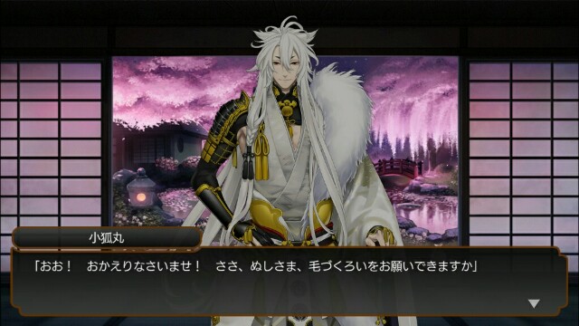 刀剣乱舞 小狐丸の極が実装されました さっそく鳩を使ってきました ふわもふ