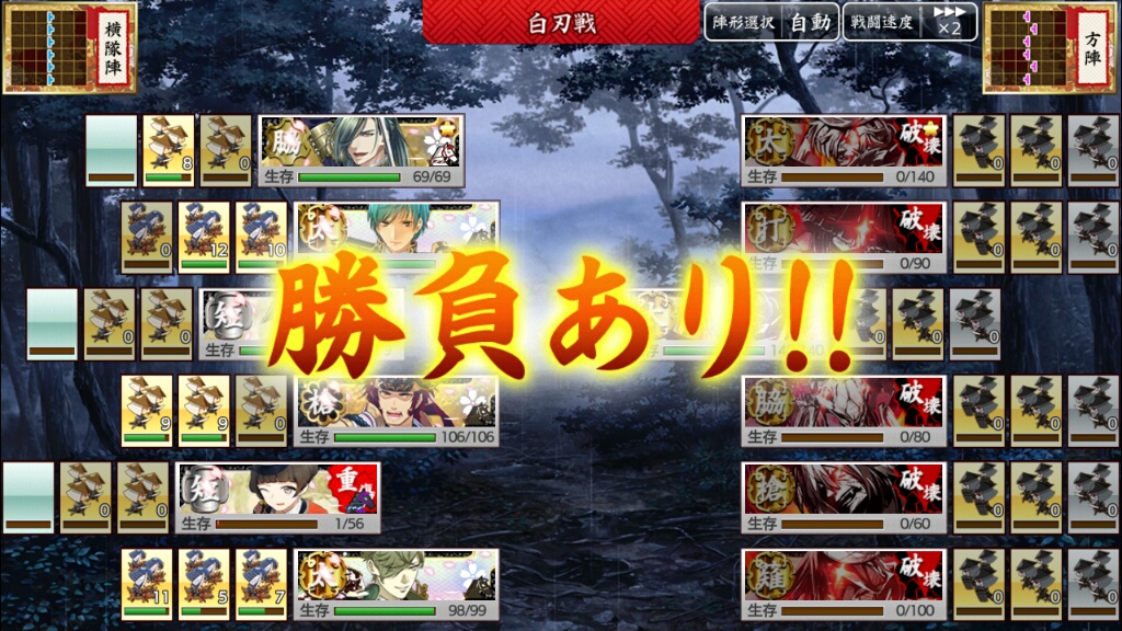 刀剣乱舞 8 3の限定解放イベントが始まりました ふわもふ