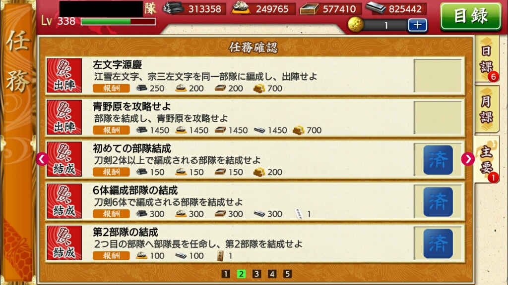 刀剣乱舞 8 3の限定解放イベントが始まりました ふわもふ 刀剣乱舞 8 3の限定解放イベントが始まりました ふわもふ