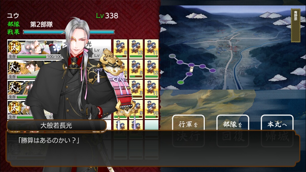 刀剣乱舞 8 3の限定解放イベントが始まりました ふわもふ