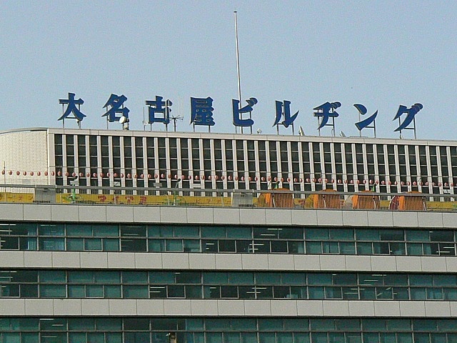080507・「大」名古屋！ビルヂング！
