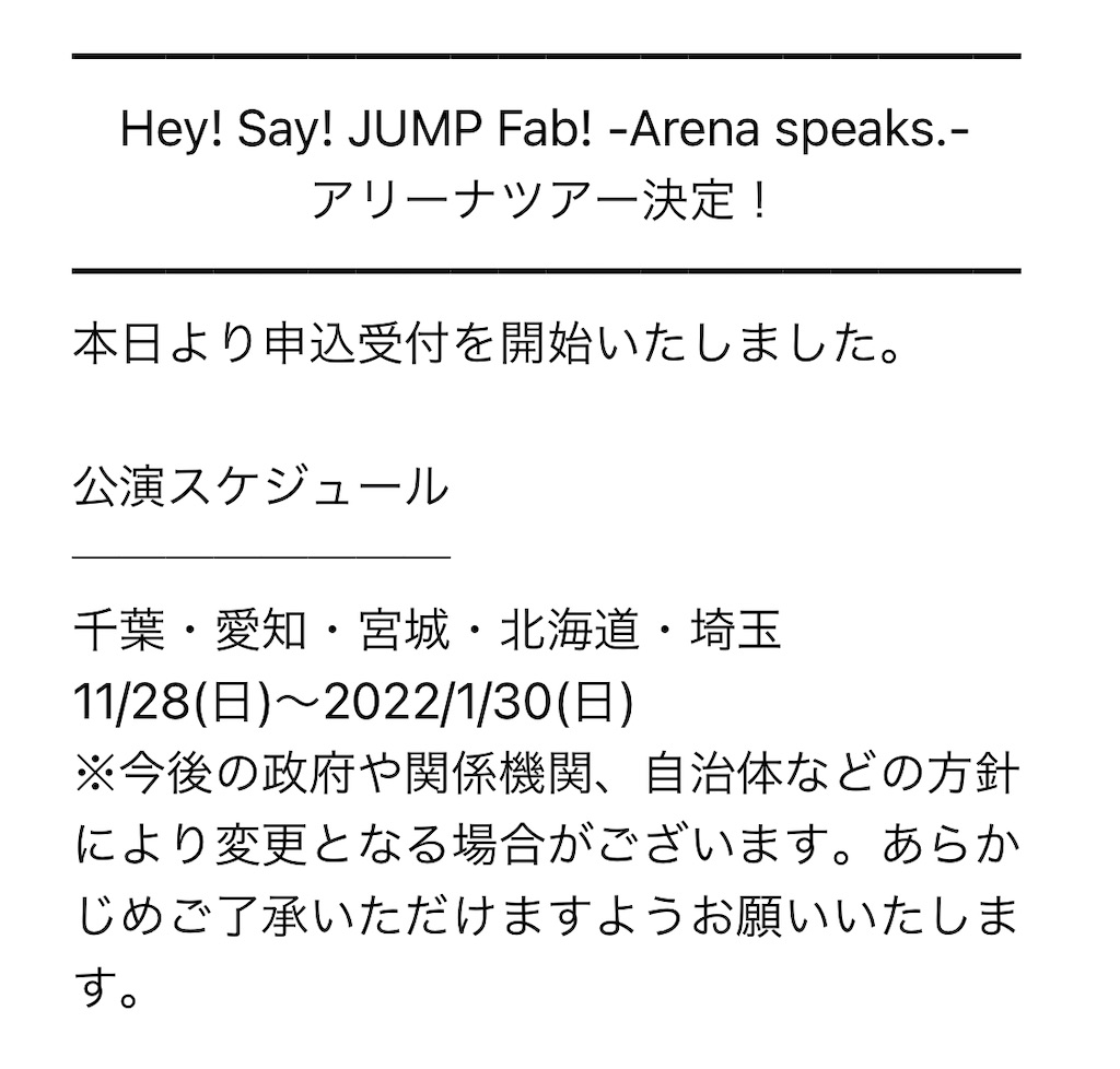 地方遠征を何ごともなく終えられた！大っきい！朱砂天珠たん！音符書いてるよ！ 出発前夜に公演中止を告げられたオタクの話 - DEAR MV LOVER