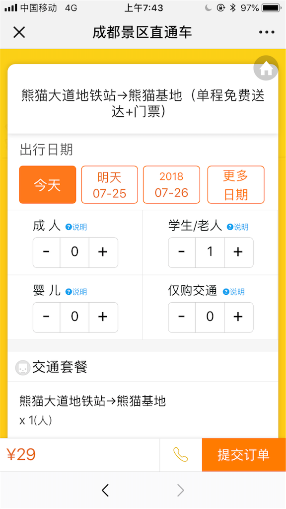 f:id:chunhua1223:20180726130013p:image