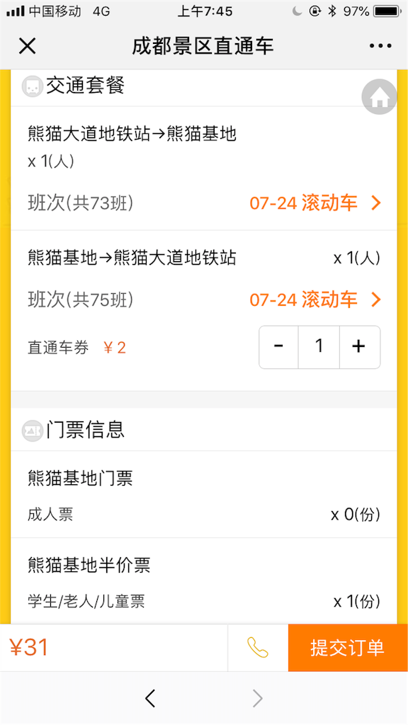 f:id:chunhua1223:20180726130018p:image