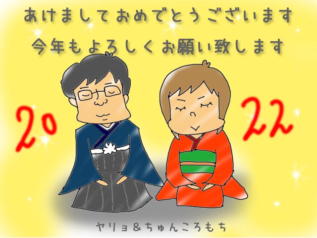 f:id:chunkoro:20220107122217j:plain