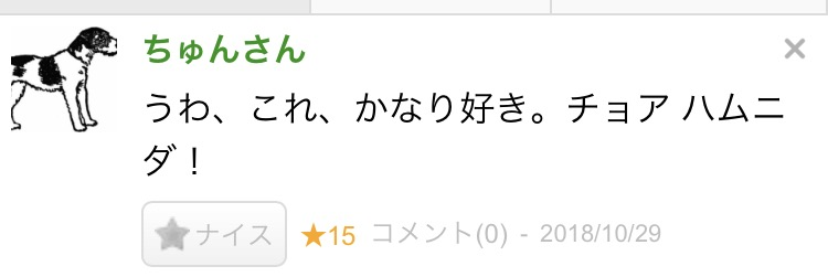 f:id:chunsan71:20181106191831p:plain f:id:chunsan71:20181106191831p:plain