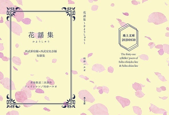 表紙背表紙あり_72