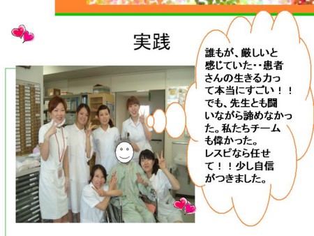 f:id:chuo-nurse:20100629164731j:image f:id:chuo-nurse:20100629164731j:image